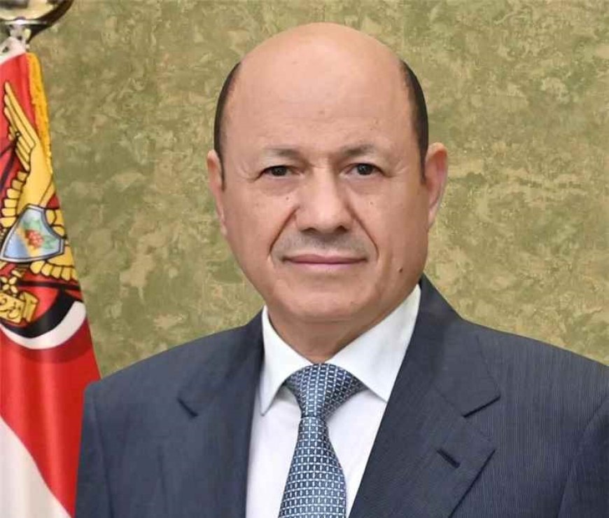 العليمي يشيد بموقف مصر تجاه السعودية ويوجه رسالة للقاهرة والرياض