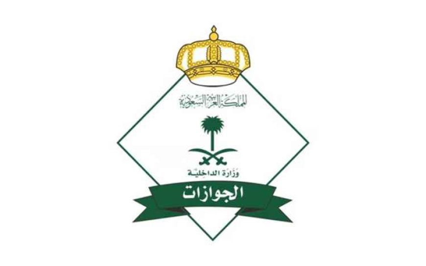 توضيح جديد من الجوازات السعودية بشأن تصحيح أوضاع اليمنيين في المملكة