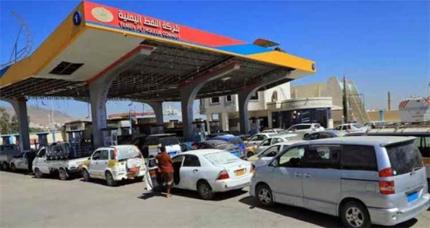 جرعة سعرية حـ.ـوثية جديدة ترفع أسعار الوقود ابتداءً من اليوم